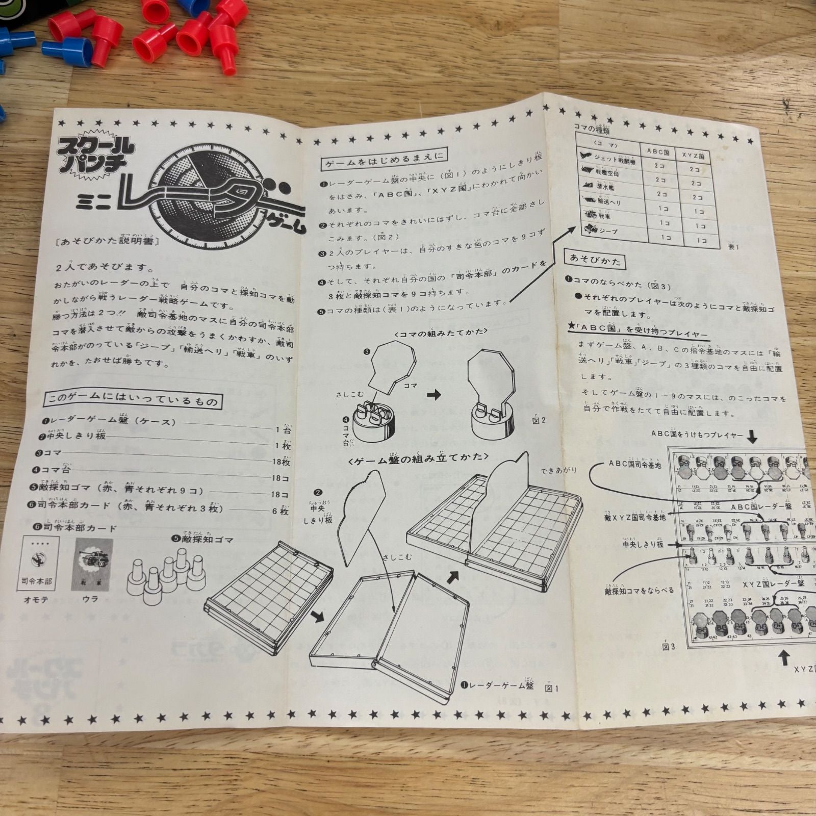 Takara Tomy Others 8