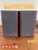 Onkyo Others 2