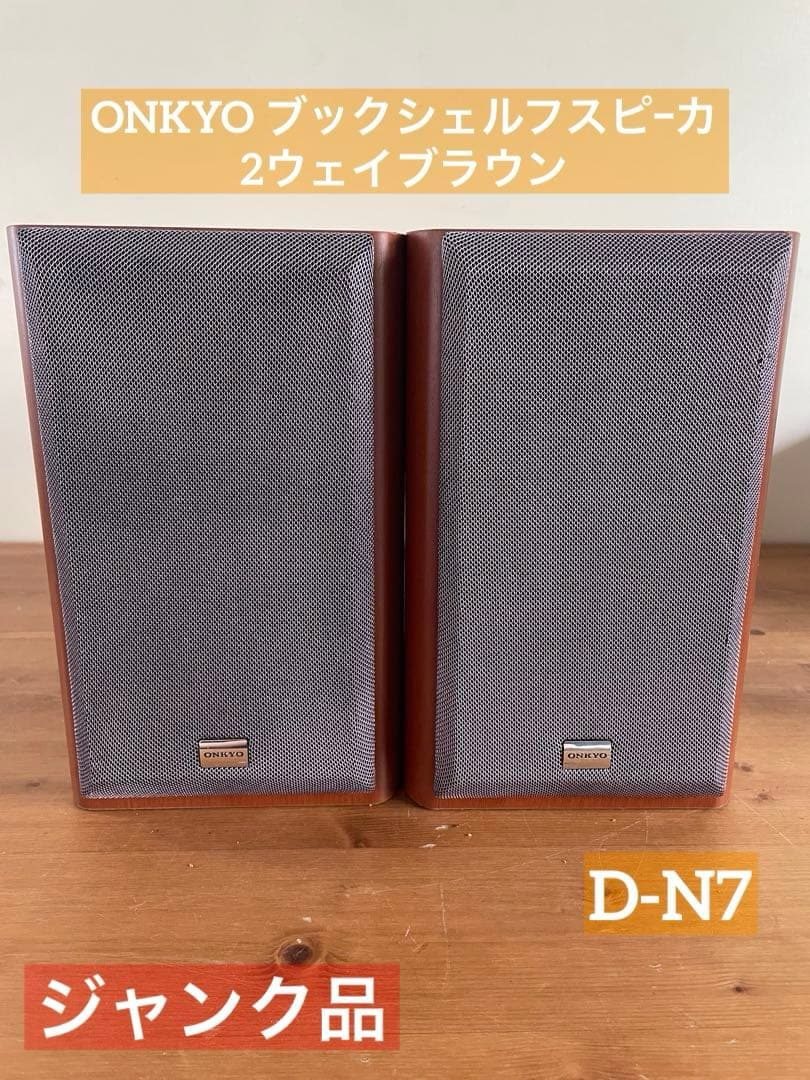 Onkyo Others 2