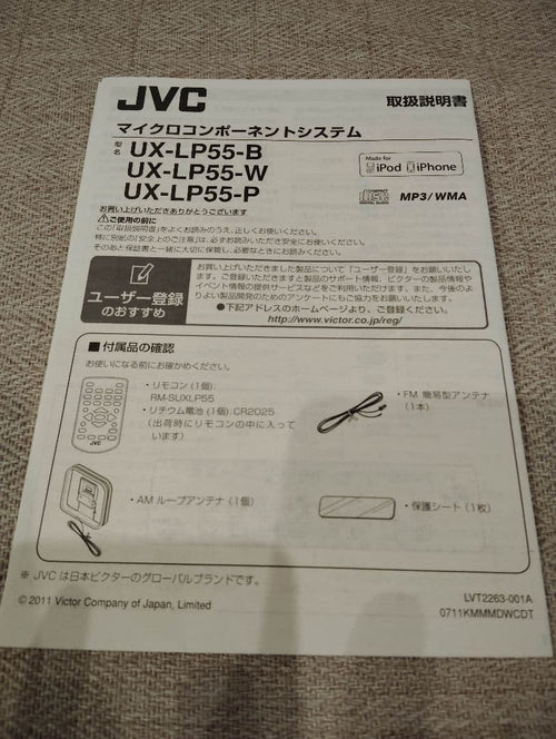Jvc Mini Component Systems Cd/Usb/Ipod Ux-Lp55 2011