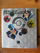 Game Capture Book 2000