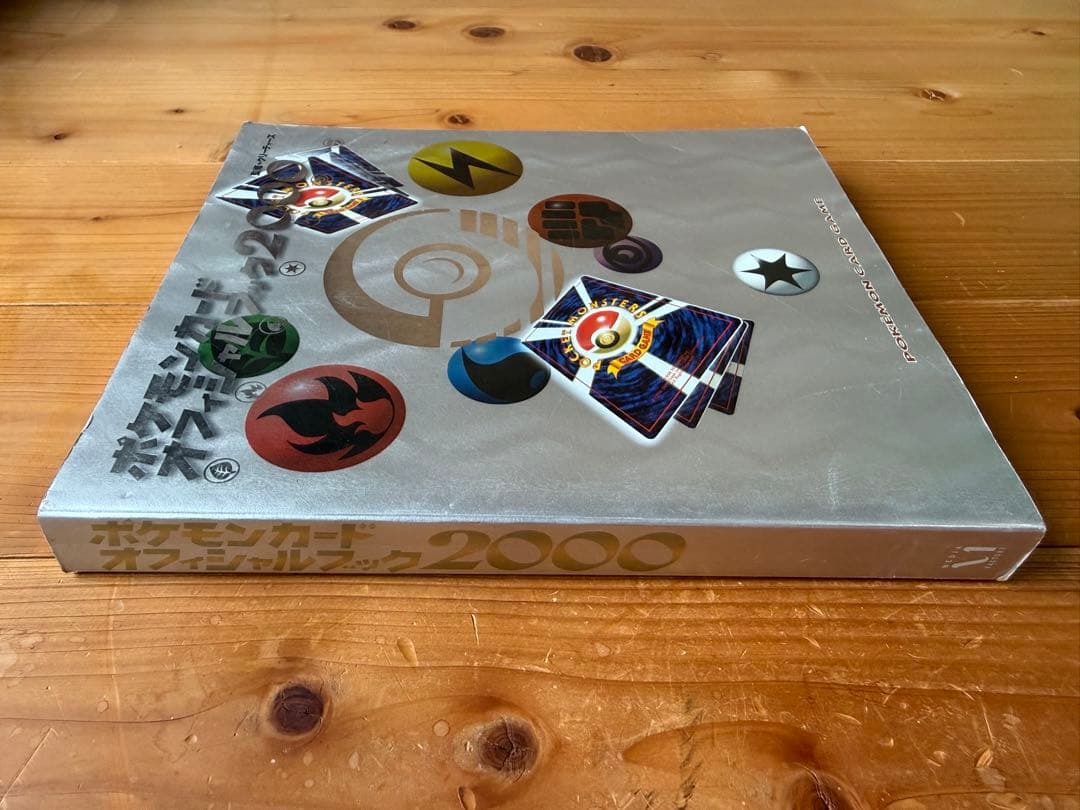 Game Capture Book 2000