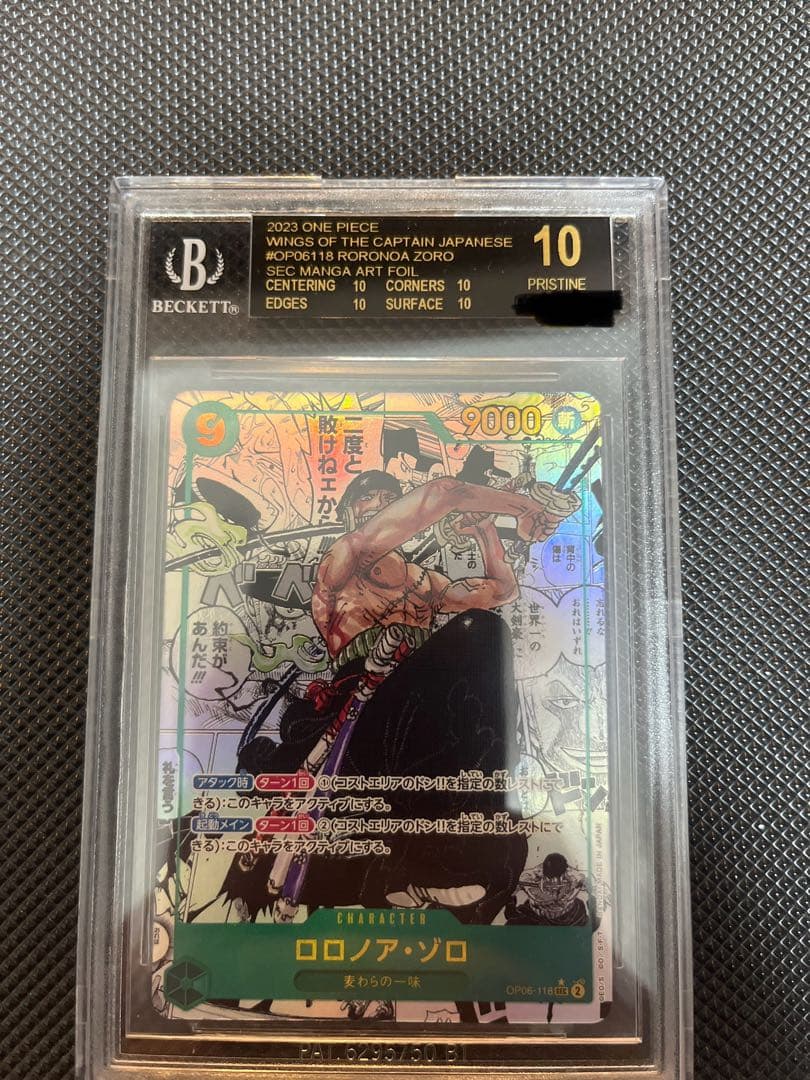 One -Piece Card Game Bgs
