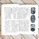 Rollei Double -Lens Reflex Camera 1954 Ars