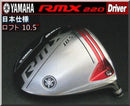 Driver Yamaha Rmx 220 10.5 Dr Jp