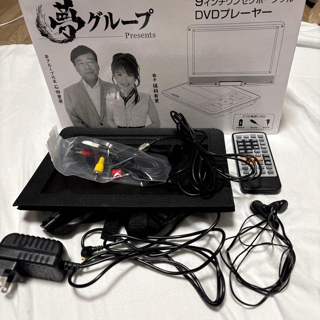 Portable Players 9 Dvd