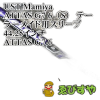 Mamiya Shaft Ust Attas G7 6 S 44.25 0[2045]