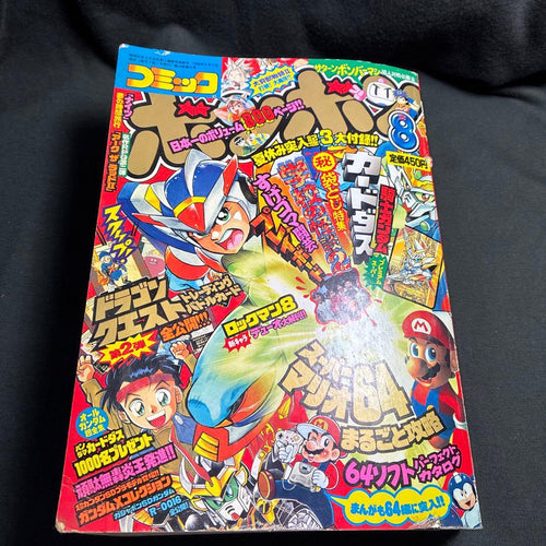 Sh Nen Manga 1996 8