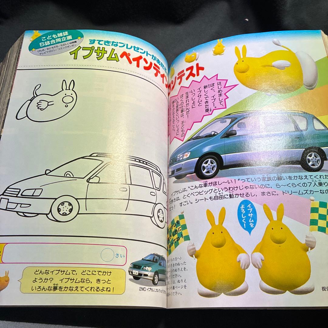 Sh Nen Manga 1996 8