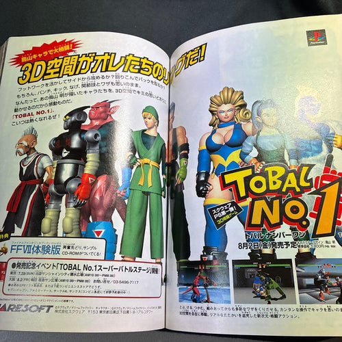 Sh Nen Manga 1996 8