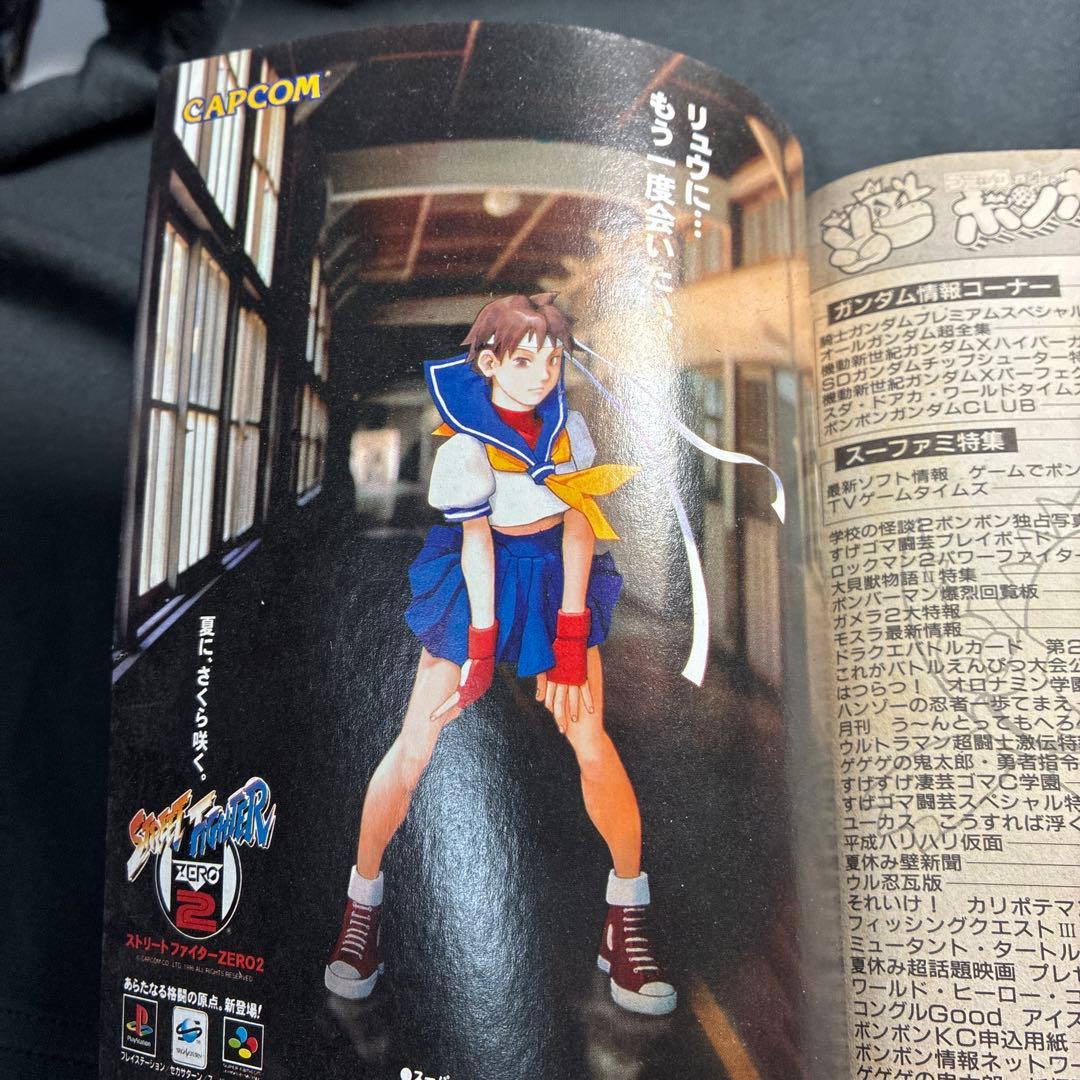 Sh Nen Manga 1996 8