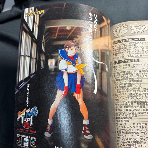 Sh Nen Manga 1996 8
