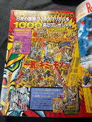 Sh Nen Manga 1996 8
