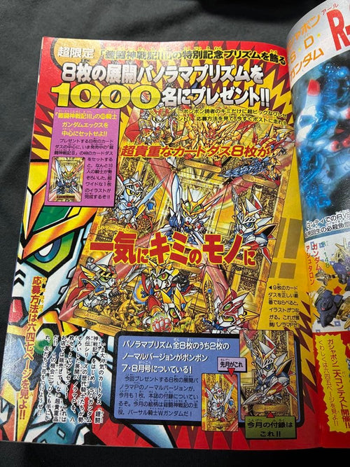 Sh Nen Manga 1996 8