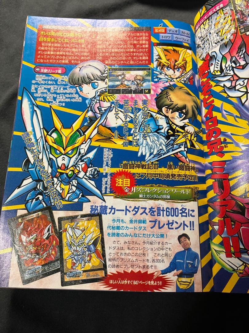 Sh Nen Manga 1996 8