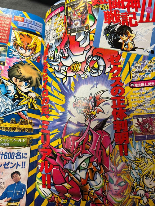 Sh Nen Manga 1996 8