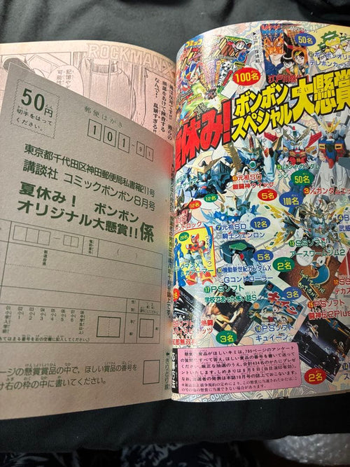 Sh Nen Manga 1996 8