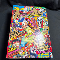 Sh Nen Manga 1996 8