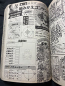 Sh Nen Manga 1996 8