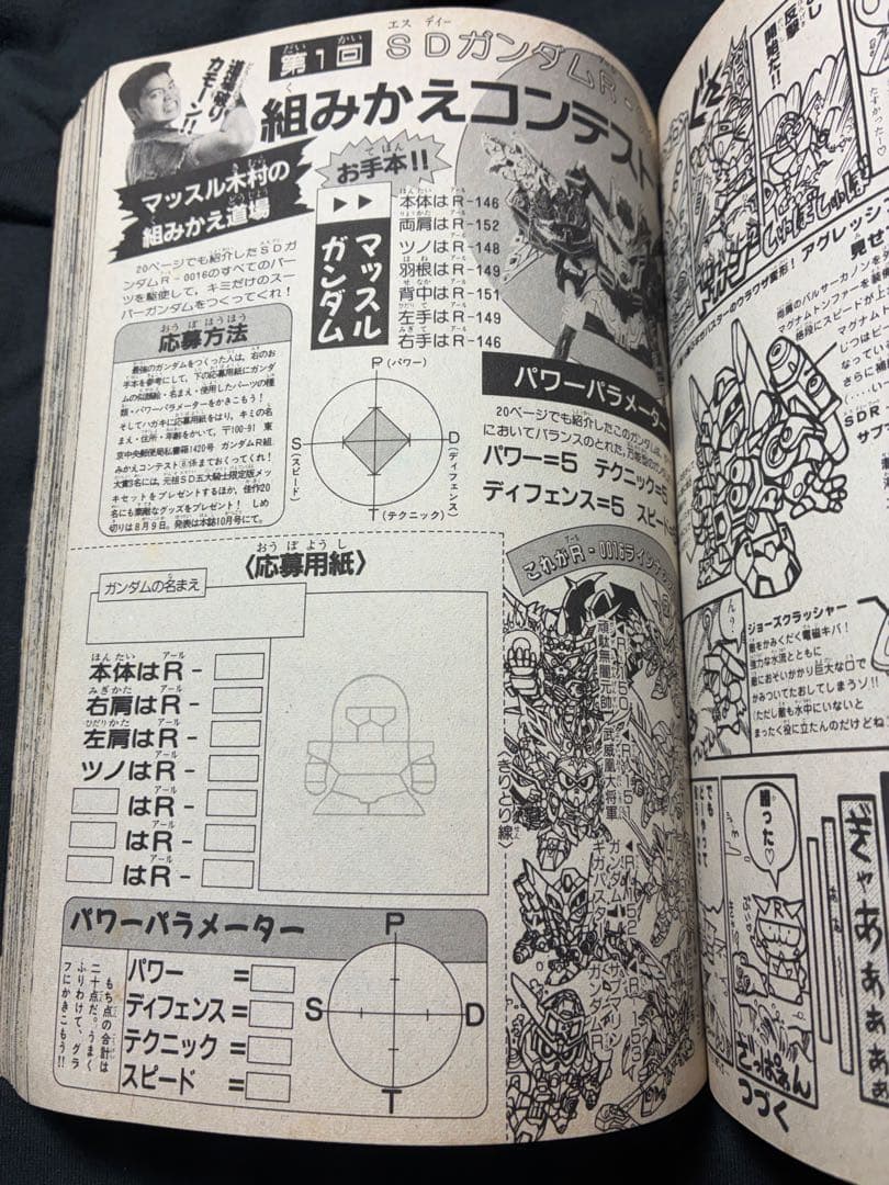 Sh Nen Manga 1996 8