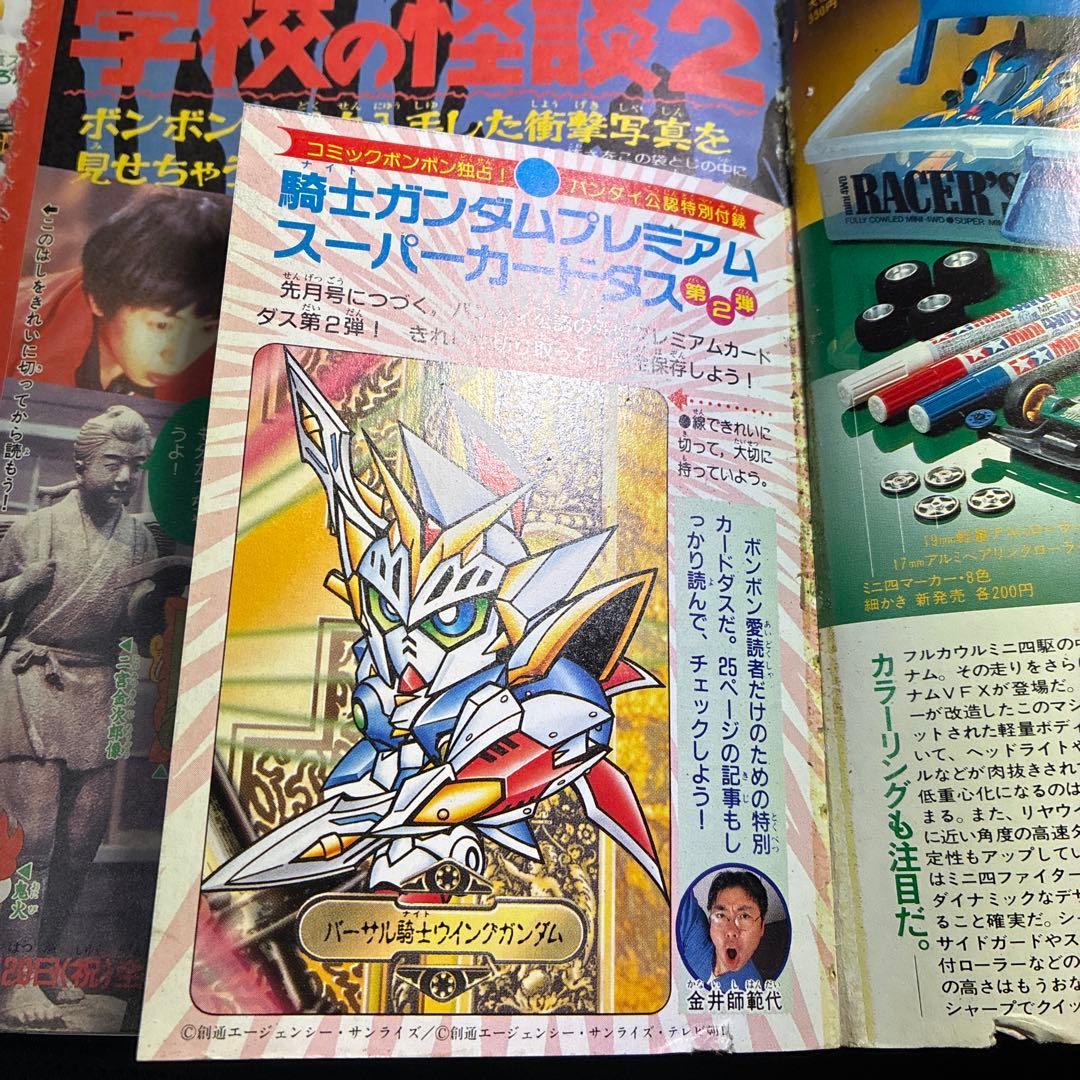 Sh Nen Manga 1996 8