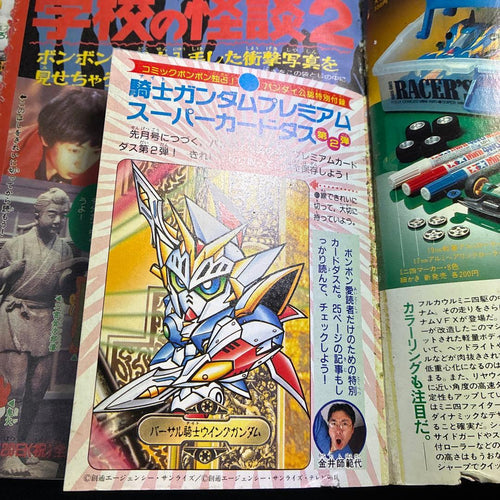 Sh Nen Manga 1996 8