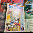 Sh Nen Manga 1996 8