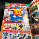 Sh Nen Manga 1996 8