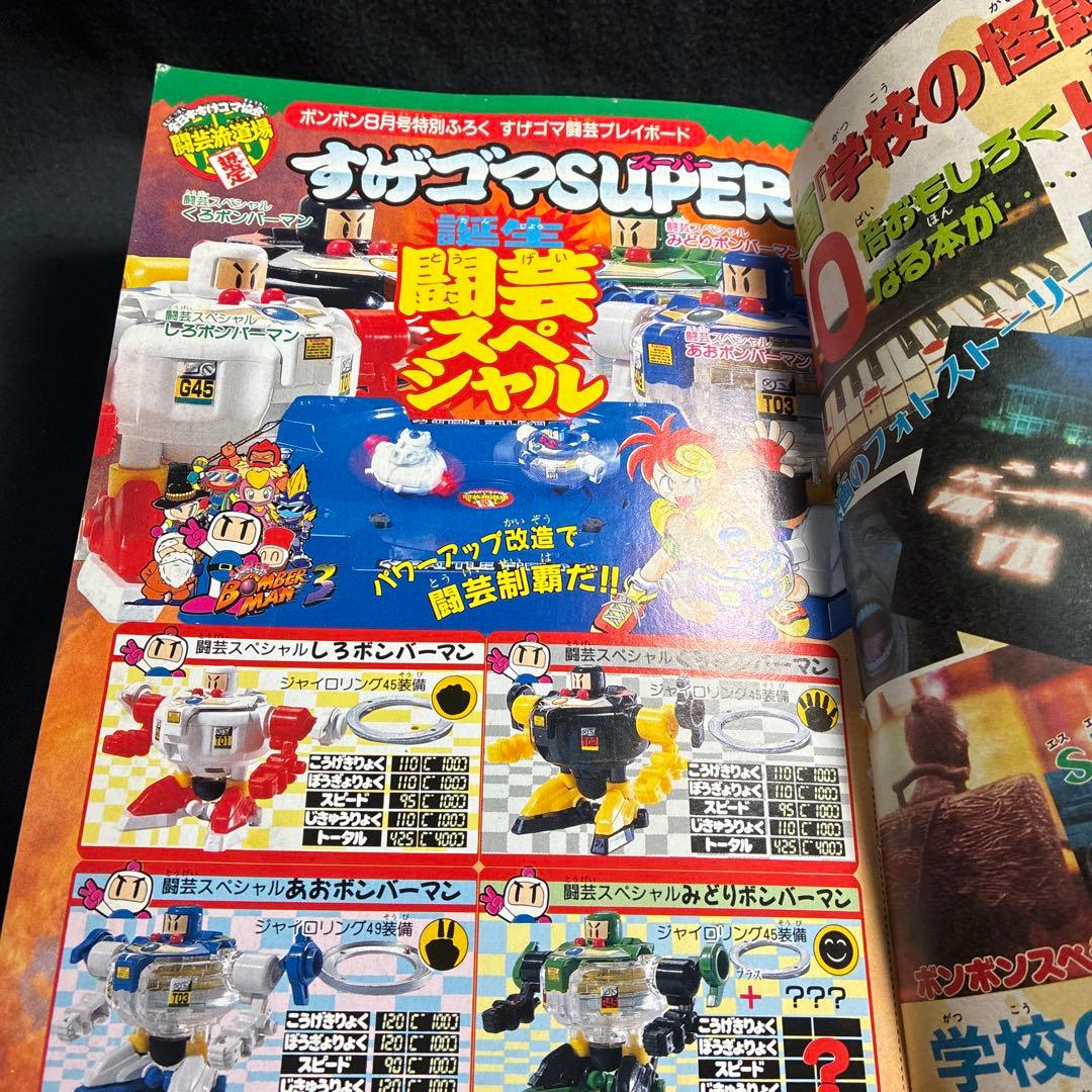 Sh Nen Manga 1996 8
