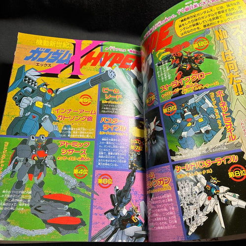 Sh Nen Manga 1996 8