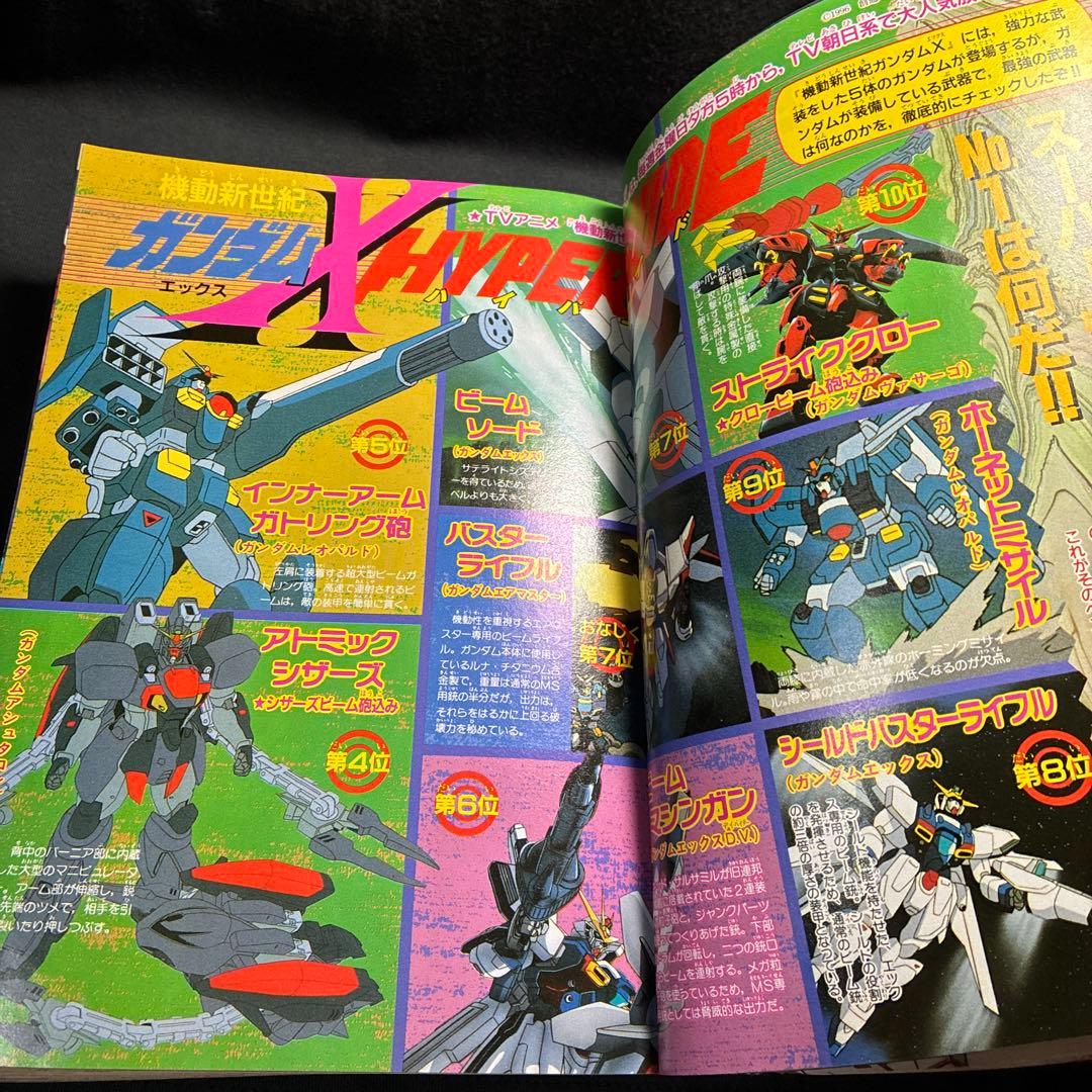 Sh Nen Manga 1996 8