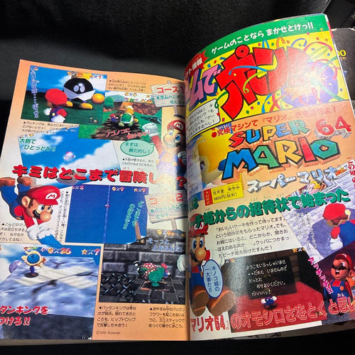 Sh Nen Manga 1996 8