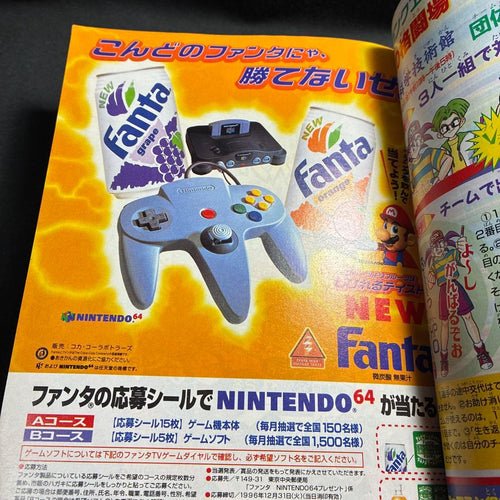 Sh Nen Manga 1996 8