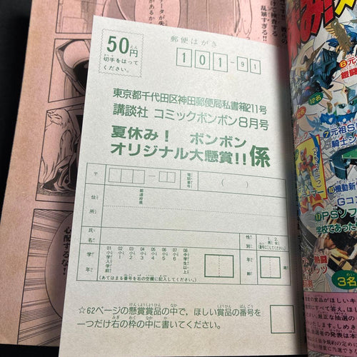 Sh Nen Manga 1996 8