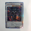 Yu-Gi-Oh! Ocg Duel Monsters (Japanese) 20Th