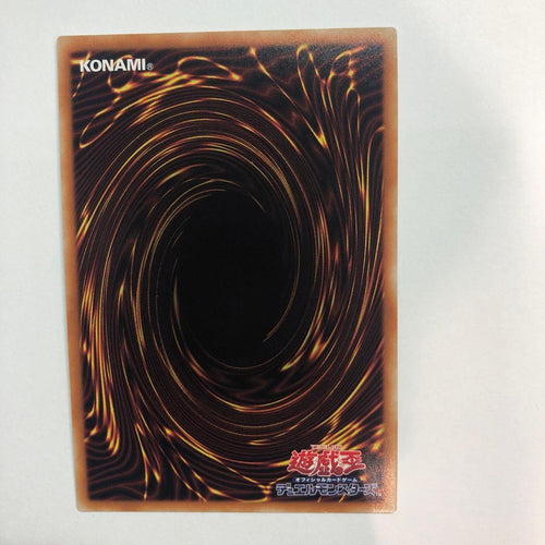 Yu-Gi-Oh! Ocg Duel Monsters (Japanese) 20Th