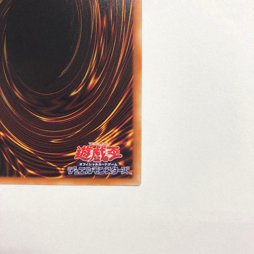 Yu-Gi-Oh! Ocg Duel Monsters (Japanese) 20Th