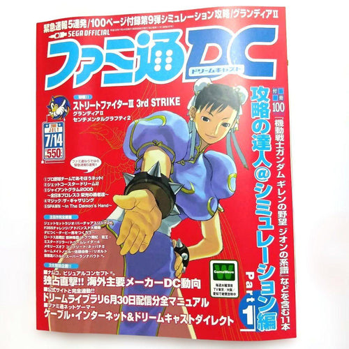Games Dc( 2000 7 14