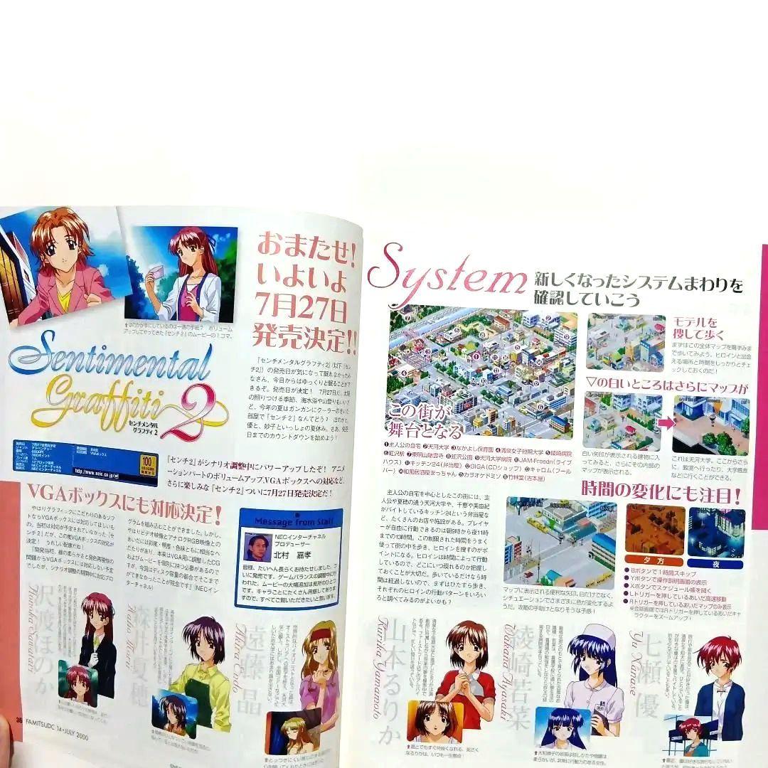 Games Dc( 2000 7 14