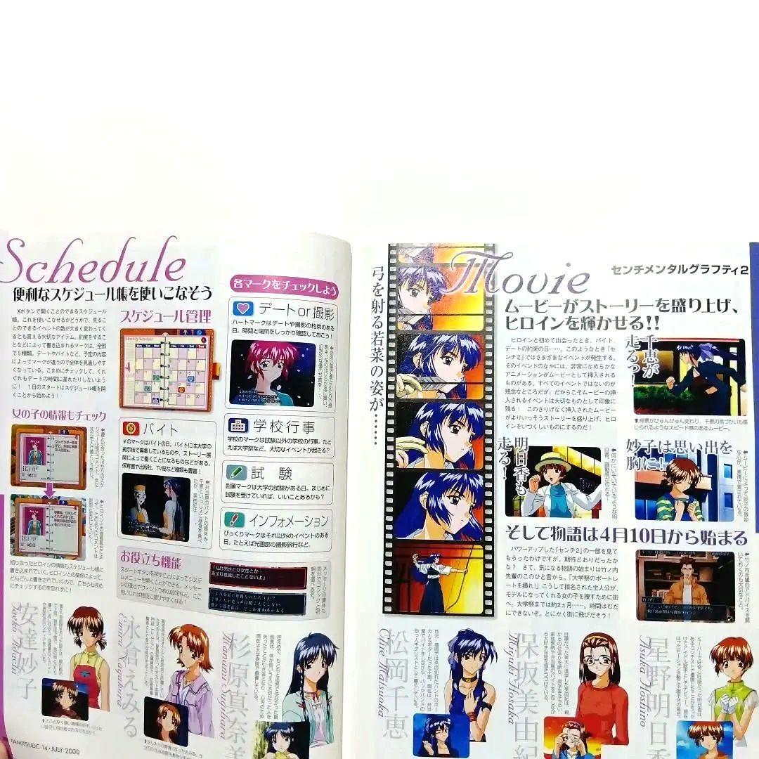 Games Dc( 2000 7 14