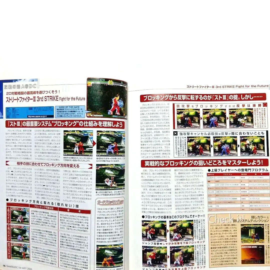 Games Dc( 2000 7 14