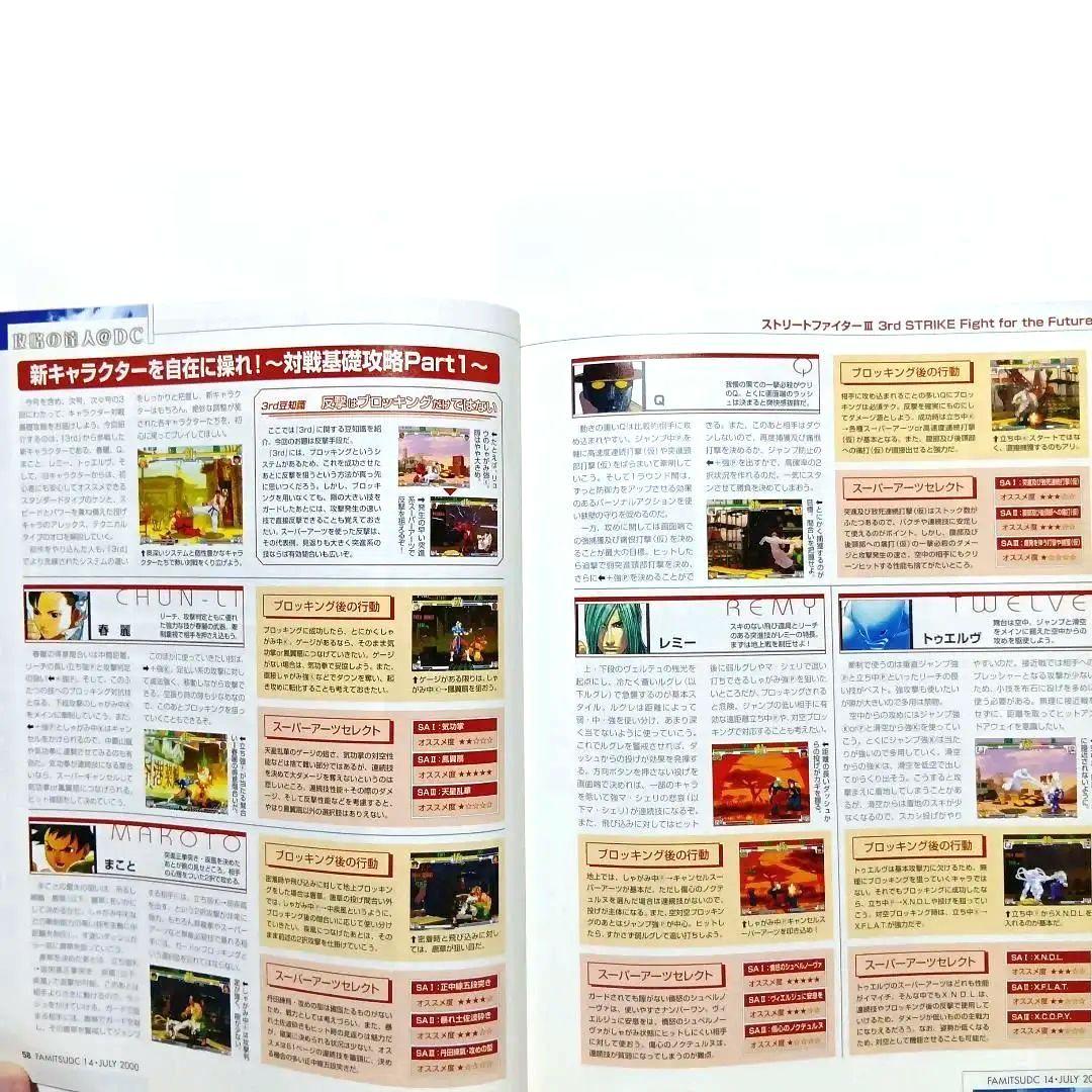 Games Dc( 2000 7 14
