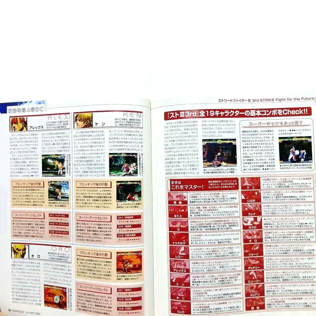 Games Dc( 2000 7 14