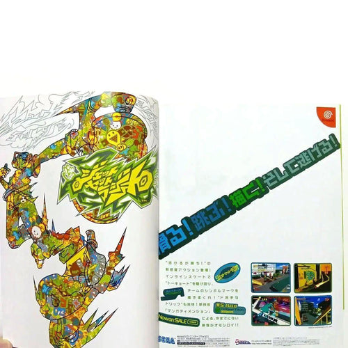 Games Dc( 2000 7 14