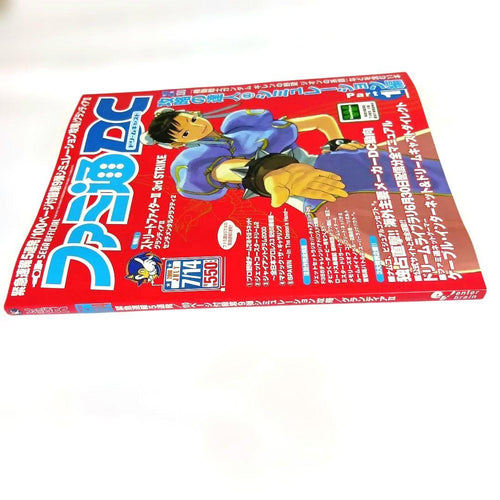 Games Dc( 2000 7 14