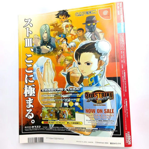 Games Dc( 2000 7 14