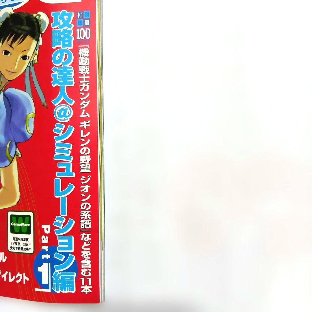 Games Dc( 2000 7 14