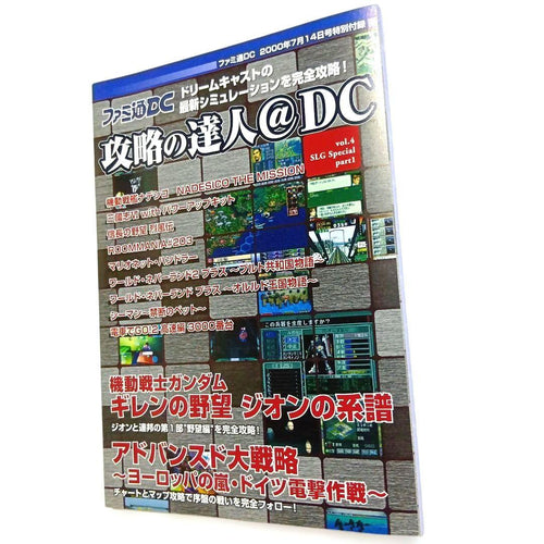 Games Dc( 2000 7 14