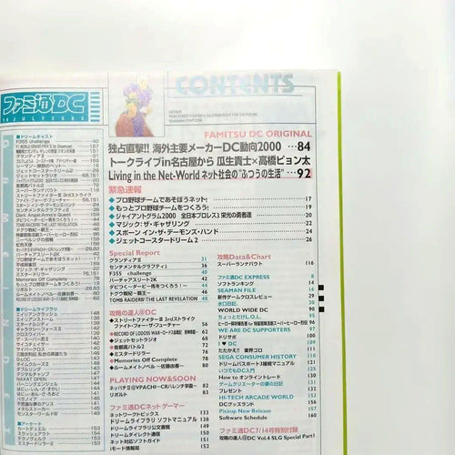 Games Dc( 2000 7 14