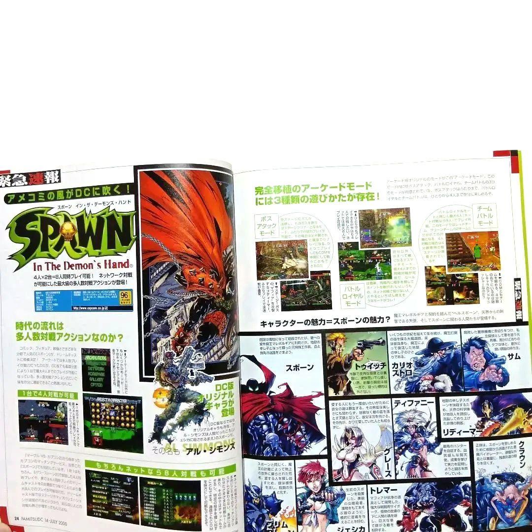 Games Dc( 2000 7 14